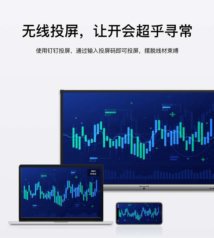 MAXHUB會(huì )議大屏55寸 詳4.jpg
